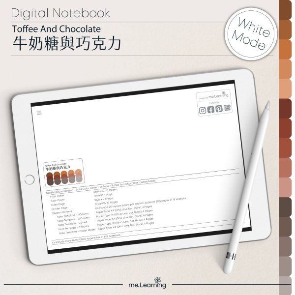 digital notebook 0017 橫 牛奶糖與巧克力 banner4 | iPad電子筆記本-15個分頁-素色封面-橫式-牛奶糖與巧克力-白色底-0017 | me.Learning |