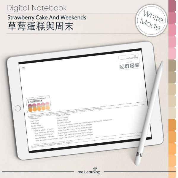digital notebook 0019 橫 草莓蛋糕與周末 banner4 | iPad電子筆記本-15個分頁-素色封面-橫式-草莓蛋糕與周末-白色底-0019 | me.Learning |