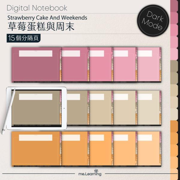 digital notebook 0020 橫 草莓蛋糕與周末 banner3 | iPad電子筆記本-15個分頁-素色封面-橫式-草莓蛋糕與周末-深色底-0020 | me.Learning |