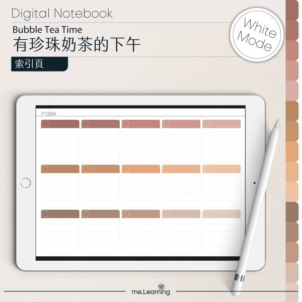 digital notebook 0021 橫 有珍珠奶茶的下午 banner2 | iPad電子筆記本-15個分頁-素色封面-橫式-有珍珠奶茶的下午-白色底-0021 | me.Learning |