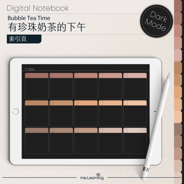 digital notebook 0022 橫 有珍珠奶茶的下午 banner2 | iPad電子筆記本-15個分頁-素色封面-橫式-有珍珠奶茶的下午-深色底-0022 | me.Learning |