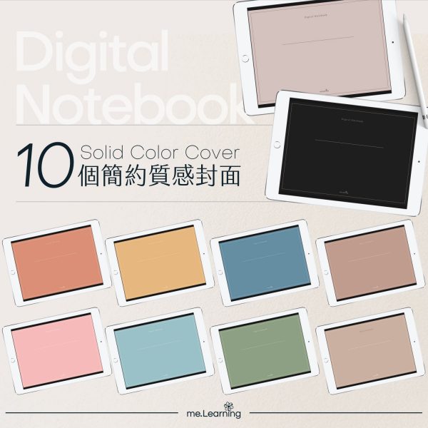 digital notebook 橫 10款素色封面 banner1 2 | iPad電子筆記本-15個分頁-素色封面-橫式-綺麗的夢想漩渦-白色底-0007 | me.Learning |