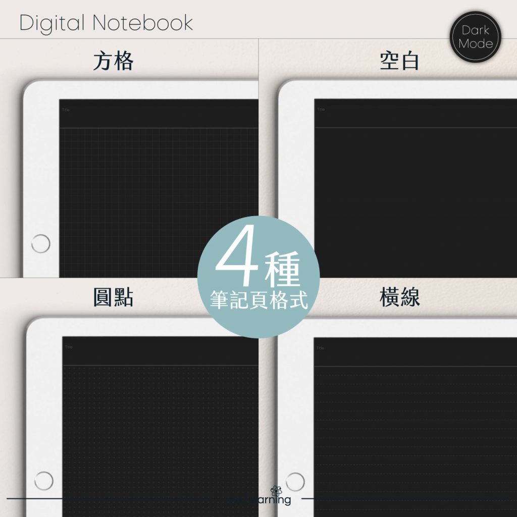 digital notebook 橫 深 4種筆記頁格式 banner1 | 免費下載iPad電子筆記本 digital notebook - white mode 及 dark mode - design by me.Learning | me.Learning | Dark Mode | digital notebook | goodnotes