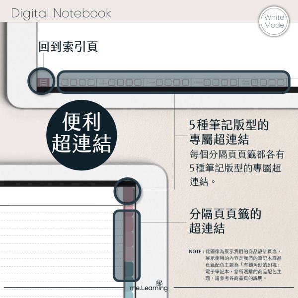 digital notebook 橫 白 分頁專屬筆記連結 banner1 | iPad電子筆記本-15個分頁-素色封面-橫式-月光下的美人魚-白色底-0009 | me.Learning |