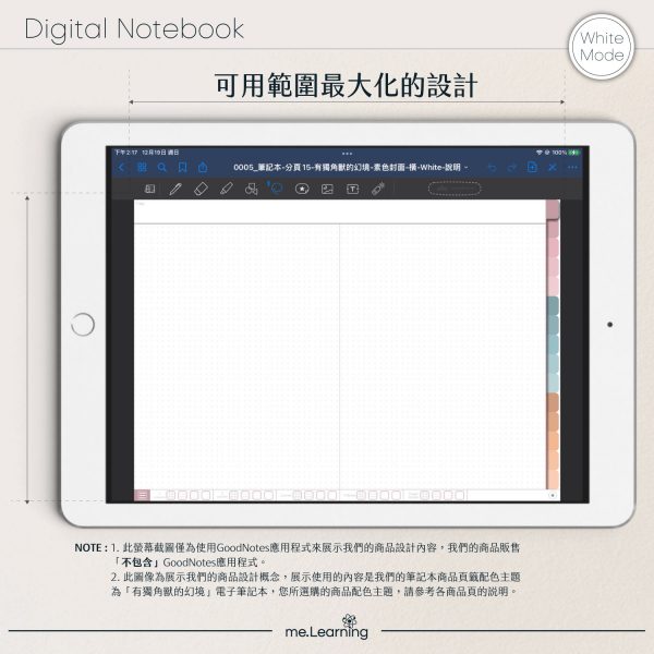 digital notebook 橫 白 可用範圍最大化 banner1 | iPad電子筆記本-15個分頁-素色封面-橫式-綺麗的夢想漩渦-白色底-0007 | me.Learning |