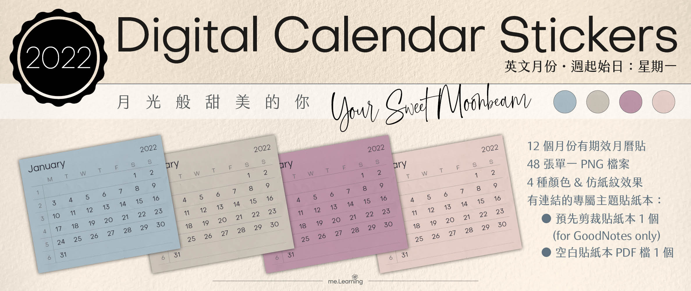月曆貼-英文月份-2022年-月光般甜美的你-電子貼紙包Style001-Monday start-CD0006