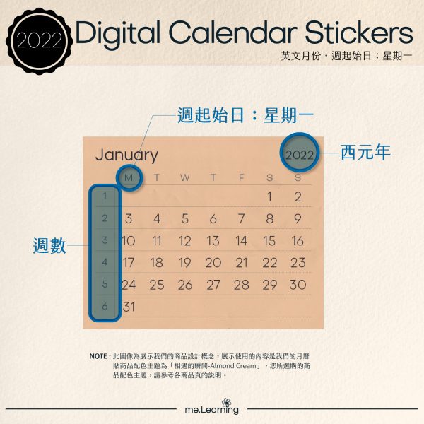月曆貼 M Style001 banner1 2 | 月曆貼-英文月份-2022年-月光般甜美的你-電子貼紙包Style001-Monday start-CD0006 | me.Learning |