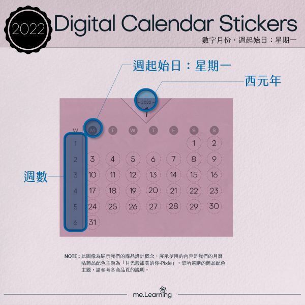 月曆貼 M Style002 banner1 2 | 月曆貼-數字月份-2022年-相遇的瞬間-電子貼紙包Style002-Monday start-CD0013 | me.Learning |