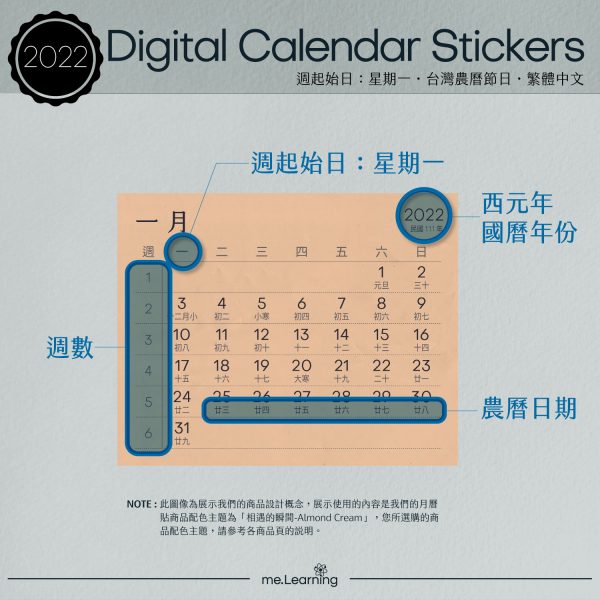 月曆貼 ML banner1 | 月曆貼-台灣繁中-2022年-相遇的瞬間-電子貼紙包Style001-農曆-Monday start-CD0001 | me.Learning |