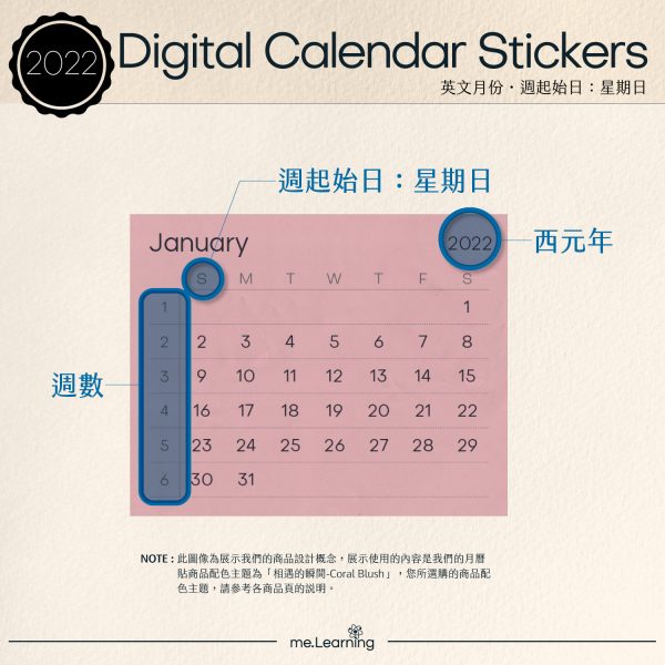 月曆貼 S Style001 banner1 2 | 月曆貼-英文月份-2022年-月光般甜美的你-電子貼紙包Style001-Sunday start-CD0012 | me.Learning |