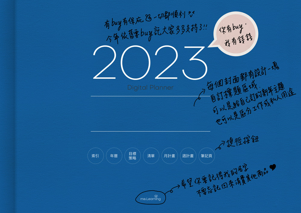 digital planner 2023-Classic Blue-封面手寫說明 | me.Learning
