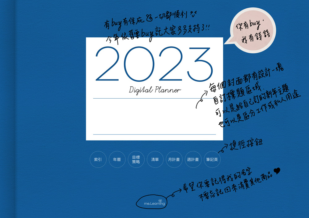 digital planner 2023-Classic Blue-封面手寫說明 | me.Learning