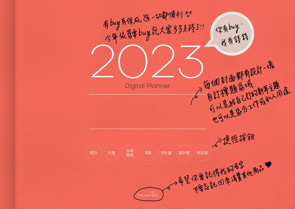 digital planner 2023-Coral Red-封面手寫說明 | me.Learning