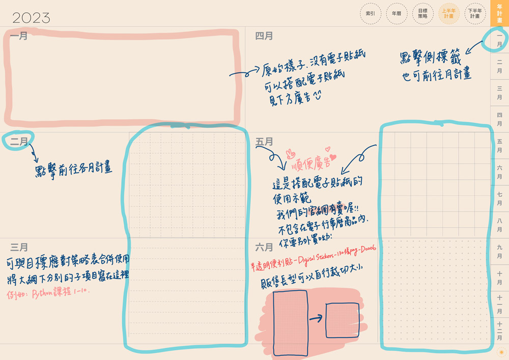 digital planner 2023-Kuchinashi-Light-上半年計劃表手寫說明 | me.Learning