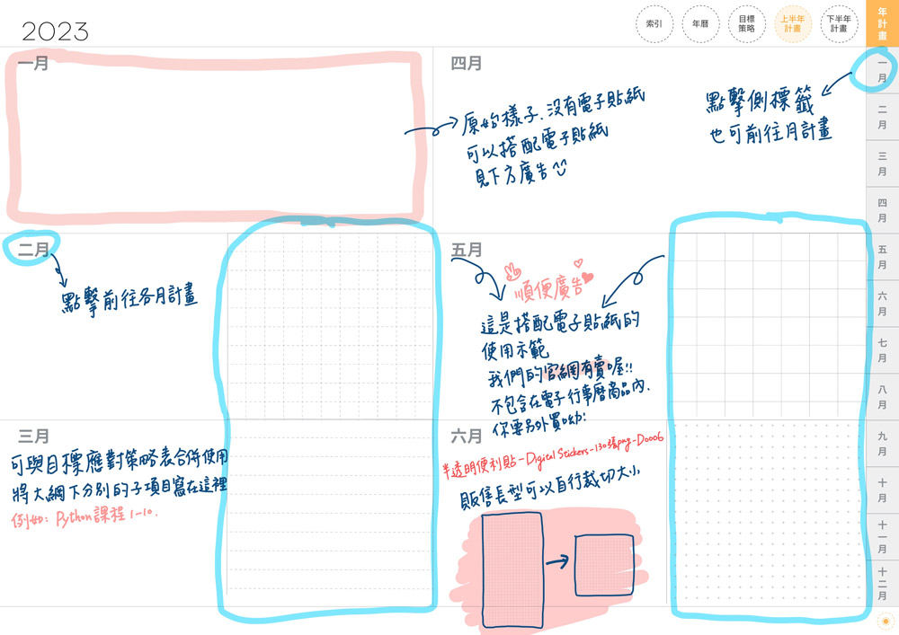digital planner 2023-Kuchinashi-White-上半年計劃表手寫說明 | me.Learning