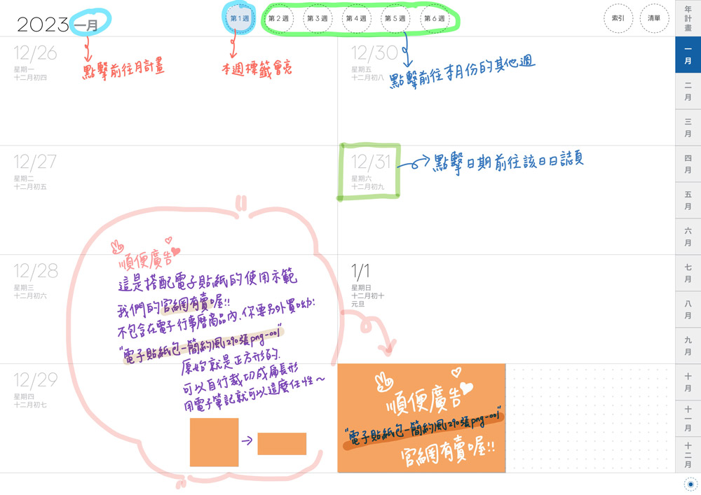 digital planner 2023-Classic Blue-Monday-White-週計劃手寫說明 | me.Learning