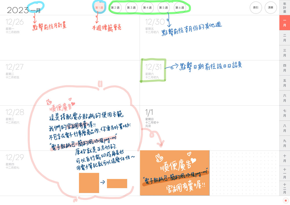 digital planner 2023-Coral Red-Monday-White-週計劃手寫說明 | me.Learning