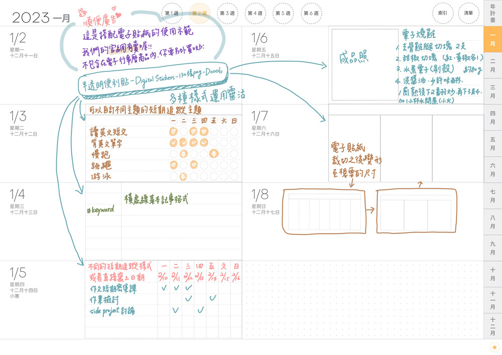 digital planner 2023-Kuchinashi-Monday-White-週計劃手寫說明 | me.Learning
