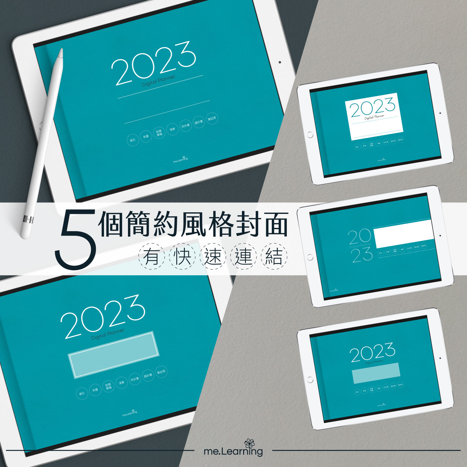 電子行事曆 digital planner 2023-Bluebird-5款封面 | me.Learning