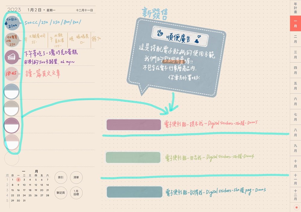 digital planner 2023-Coral Red-Sunday-Light-日誌頁面手寫說明 | me.Learning