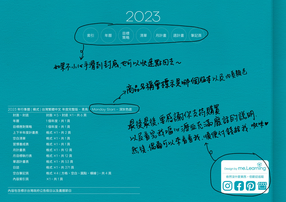 digital planner 2023-Bluebird-Dark-封底手寫說明 | me.Learning