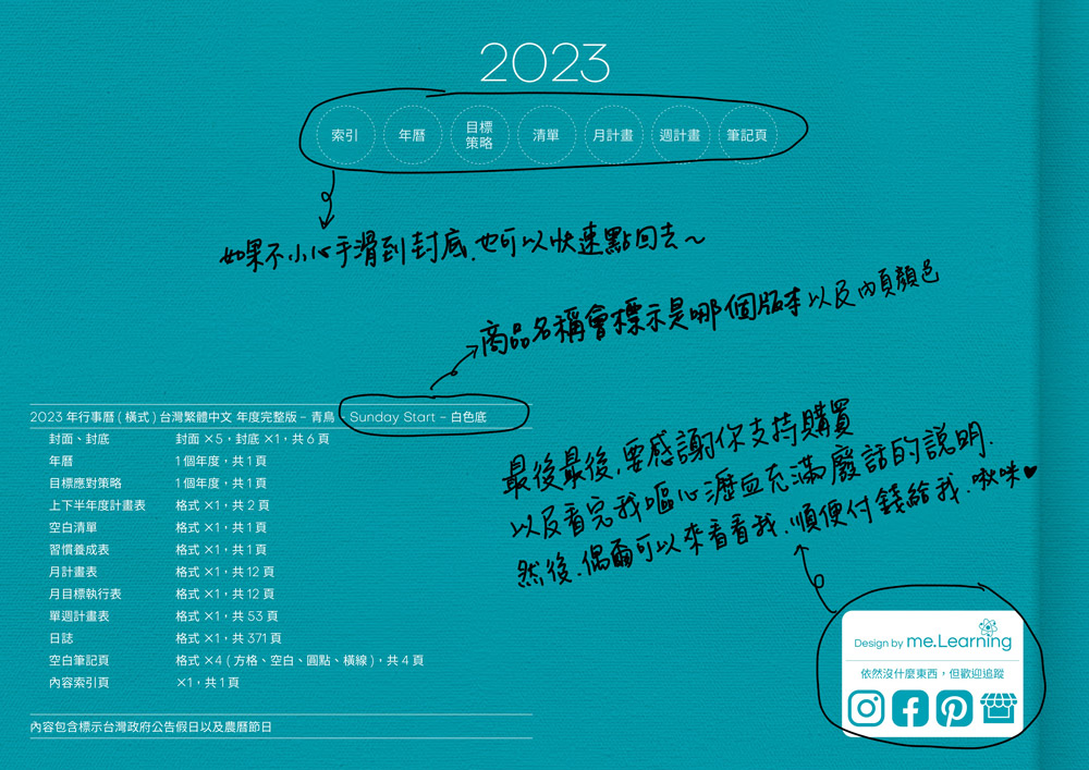 digital planner 2023-Bluebird-White-封底手寫說明 | me.Learning