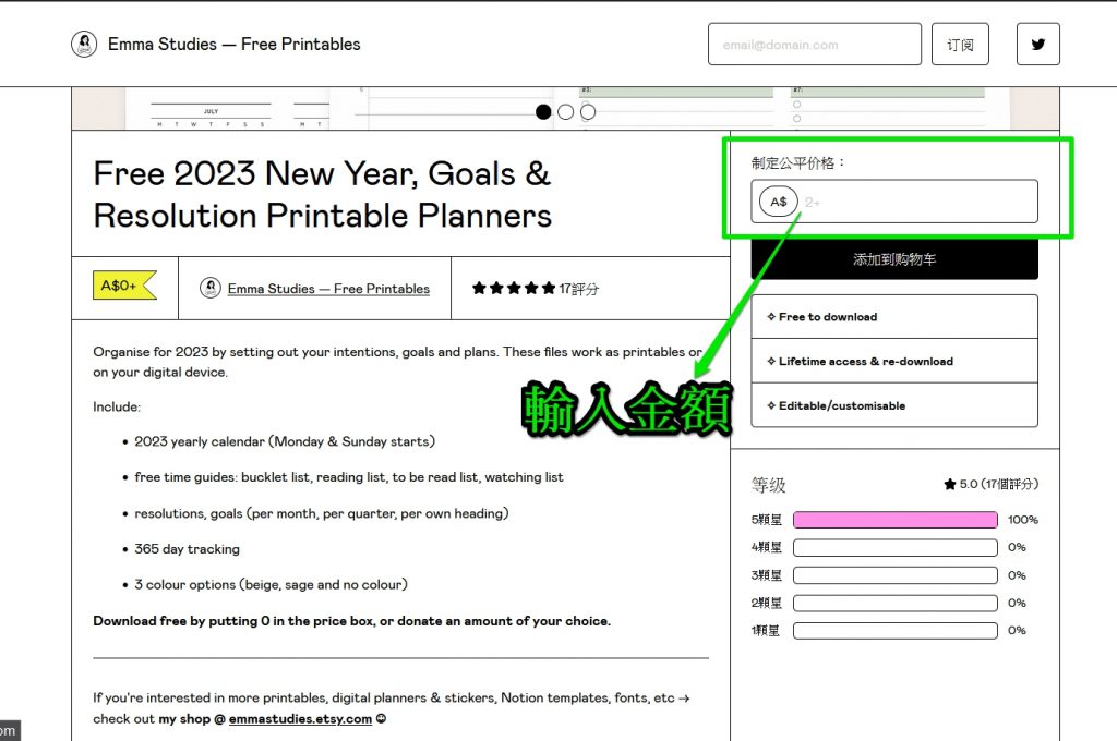 emmastudies 2023 04 2 | 免費下載10個電子手帳 digital planner 可用在 GoodNotes 和Notability - 2023年度整理 | me.Learning | 2023 | digital paper | digital planner