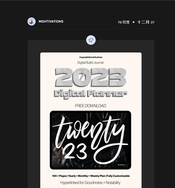 mohtivations 2023 01 | 免費下載10個電子手帳 digital planner 可用在 GoodNotes 和Notability - 2023年度整理 | me.Learning | 2023 | digital paper | digital planner